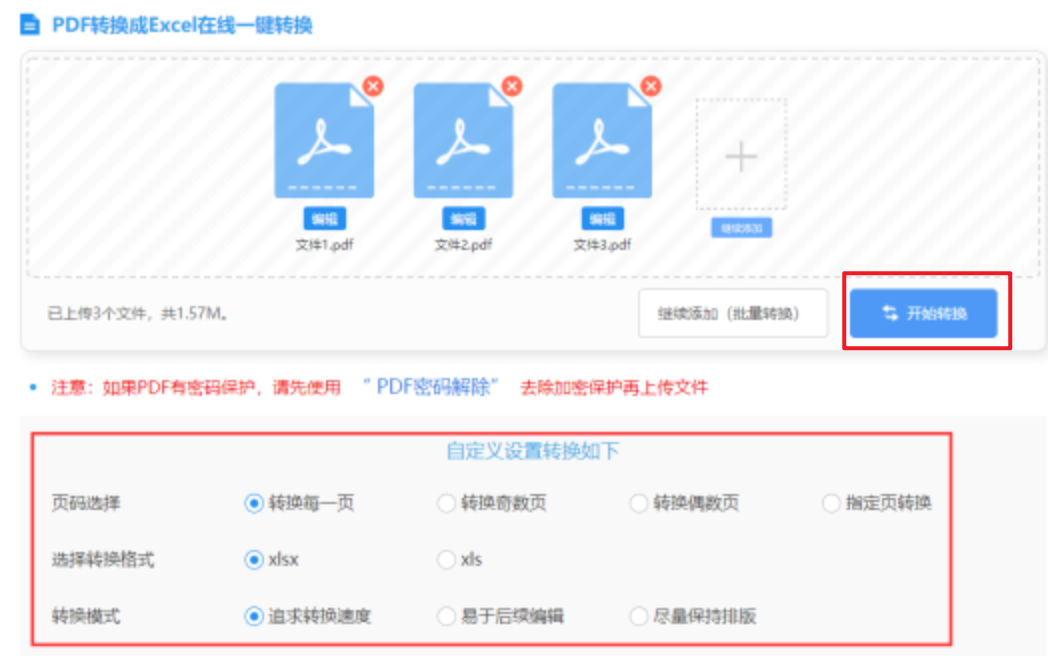博鱼下载地址使用讲解 - 开始转换